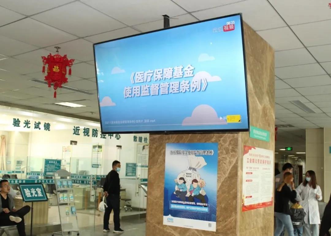 我院开展“宣传贯彻《条例》 维护基金安全”集中宣传活动(图4)