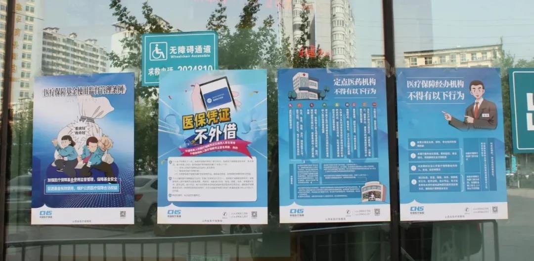 我院开展“宣传贯彻《条例》 维护基金安全”集中宣传活动(图5)