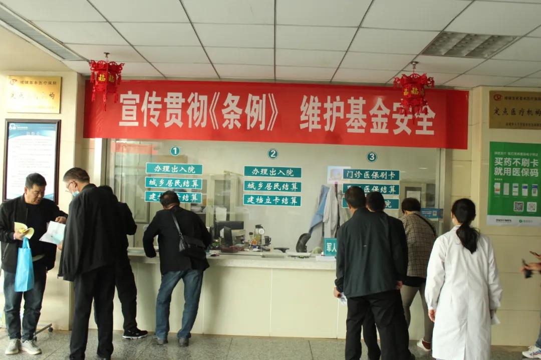 我院开展“宣传贯彻《条例》 维护基金安全”集中宣传活动(图1) 我院开展“宣传贯彻《条例》 维护基金安全”集中宣传活动(图1)