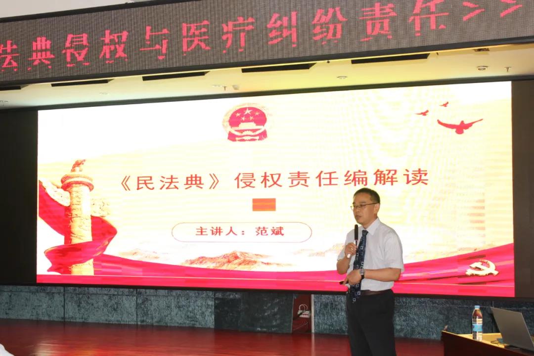 我院开展2021年度法律法规知识培训(图2) 我院开展2021年度法律法规知识培训(图2)