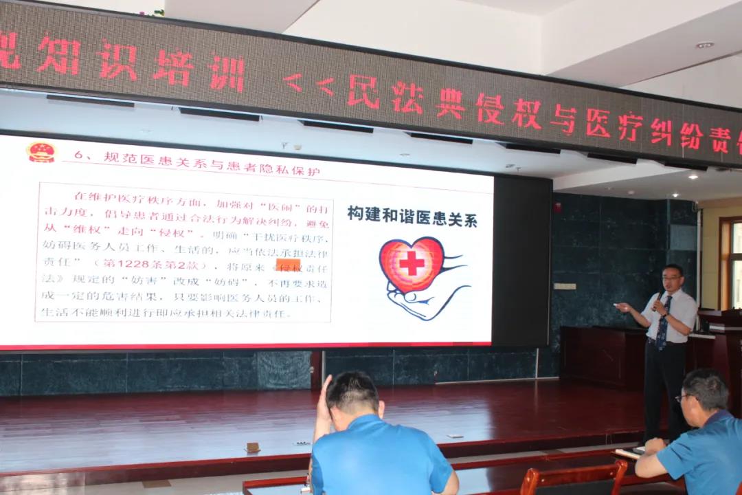 我院开展2021年度法律法规知识培训(图3) 我院开展2021年度法律法规知识培训(图3)